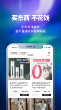 马上古玩回收 v1.0.21 app下载免费 截图