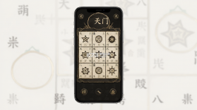 奇门 v1.1.0 下载官方版 截图