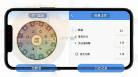 奇门 v1.1.0 下载官方版 截图