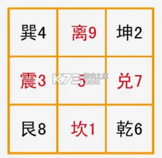 奇门 v1.1.0 下载官方版 截图