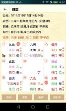 奇门 v1.1.0 下载官方版 截图