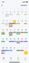 记得日历 v5.2.6 下载免费 截图