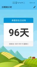 记得日历 v5.2.6 下载免费 截图