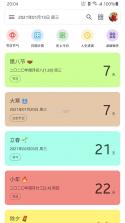 记得日历 v5.2.6 下载免费 截图