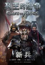 列王的纷争(Clash of Kings) v12.05.0 游戏 截图