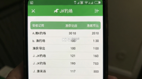 JK钓场 v2.8.8 安卓app安装下载 截图