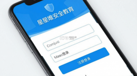 星唯安全教育 v1.3.9 安卓app安装下载 截图