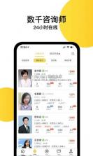 给力心理 v8.3.39 app下载免费 截图