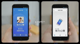 给力心理 v8.3.39 app下载免费 截图