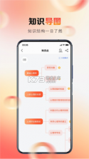给力心理 v8.3.39 app下载免费 截图