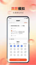 给力心理 v8.3.39 app下载免费 截图