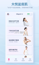 大悦盆底肌 vV4.10.0.0 下载最新版 截图