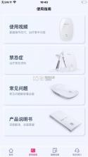 大悦盆底肌 vV4.10.0.0 下载最新版 截图