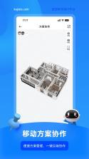 家乐小助手 v1.2.4 安卓app安装下载 截图