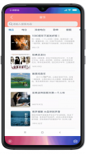 BemyEy小助手 v1.2 app下载 截图