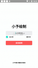 BemyEy小助手 v1.2 app下载 截图