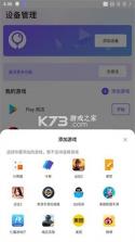 BemyEy小助手 v1.2 app下载 截图
