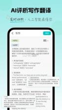 场景学 v1.7.0 安卓下载软件 截图