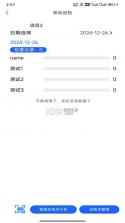 智慧营造 v1.0.8 下载手机版 截图
