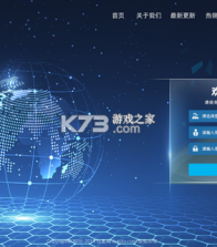 智慧营造 v1.0.8 下载手机版 截图