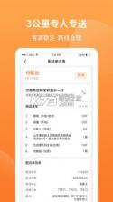 筷乐达 v1.31.0 app下载免费 截图
