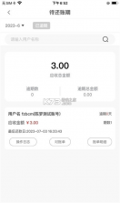 纺支宝商家 v2.6.6.3 下载免费 截图