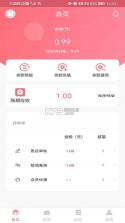 纺支宝商家 v2.6.6.3 下载免费 截图
