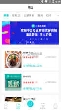 纺支宝商家 v2.6.6.3 下载免费 截图