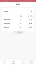 纺支宝商家 v2.6.6.3 下载免费 截图