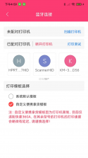 纺支宝商家 v2.6.6.3 下载免费 截图