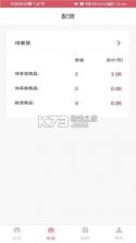 纺支宝商家 v2.6.6.3 下载免费 截图