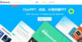 AI一键PPT v2.0.17 app下载免费 截图