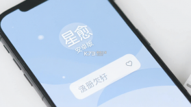星愈 v1.5.0 下载安装安卓 截图