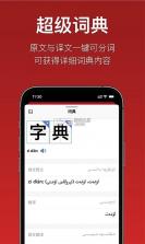iTerjiman v1.3.3 安卓app安装下载 截图