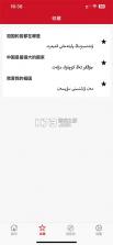 iTerjiman v1.3.3 安卓app安装下载 截图