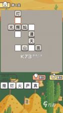成语小天地 v1.0.2.2026.0611.1805 安卓app安装下载 截图