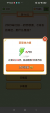 成语小天地 v1.0.2.2026.0611.1805 安卓app安装下载 截图