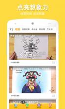 在家画画 v9.5.5 安卓app安装下载 截图