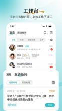 如意顾问 v1.18.1 app下载 截图