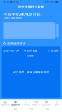 如意顾问 v1.18.1 app下载 截图