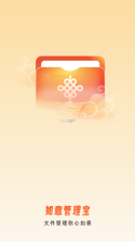 如意顾问 v1.18.1 app下载 截图