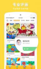 在家画画 v9.5.5 app下载免费 截图