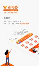 比比陪练 v4.11.5 app下载免费 截图