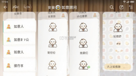 如意顾问 v1.18.1 app下载 截图