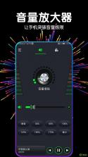 Ultra音量增强(Volume Booster) v3.6.0 下载免费 截图