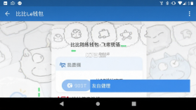 比比陪练 v4.11.5 下载官方版 截图