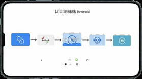 比比陪练 v4.11.5 下载官方版 截图