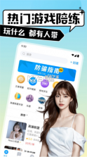 比比陪练 v4.11.5 下载官方版 截图
