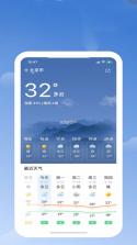 日历天气 v18.0 下载官方版 截图
