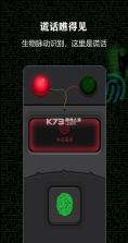测谎仪模拟器 v1.0.8 下载手机版 截图